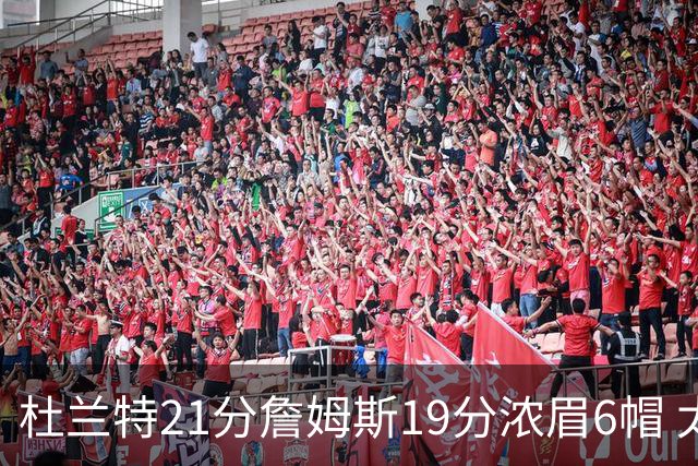 杜兰特21分詹姆斯19分浓眉6帽 太阳大胜湖人